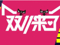 天貓2017雙十一大家電只換不修運(yùn)費(fèi)誰(shuí)出?哪些情況大家電不享受只換不修?