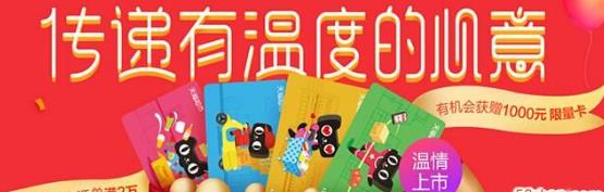 天貓超市享淘卡返現(xiàn)入口在哪?天貓超市享淘卡返現(xiàn)活動(dòng)規(guī)則?