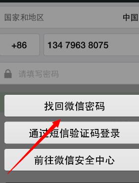 微信被盜號(hào)后怎么辦2.jpg