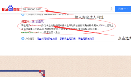 天貓直播權(quán)限如何開通1.png