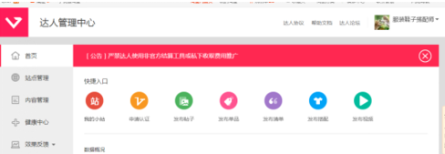 天貓直播權(quán)限如何開通2.png