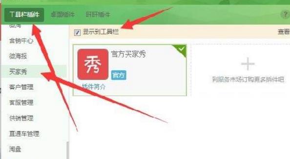 微淘買(mǎi)家秀怎么發(fā)布?微淘買(mǎi)家秀常見(jiàn)問(wèn)題匯總!