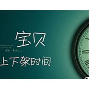 京東產(chǎn)品上架時(shí)間