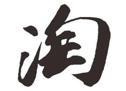 淘寶營(yíng)業(yè)執(zhí)照變更