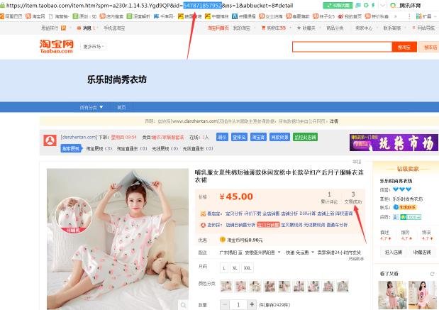 如何用淘口令卡首屏