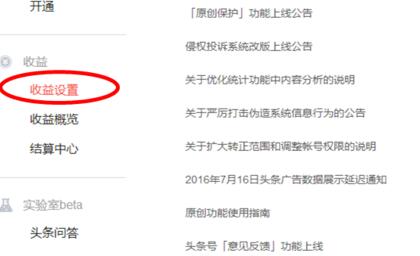 今日頭條放心購怎么結(jié)算3.jpg
