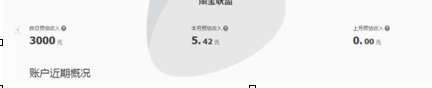 淘寶聯(lián)盟可以找下線嗎5.png