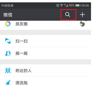 微信熱搜詞關鍵詞2.jpg