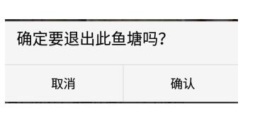閑魚(yú)魚(yú)塘有什么用5.jpg
