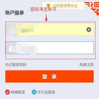 淘寶達人直播賬號轉(zhuǎn)讓1.jpg