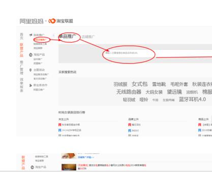 淘寶聯(lián)盟怎么做推廣2.jpg