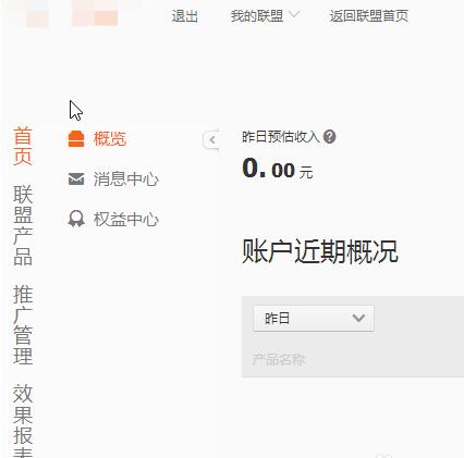 淘寶聯(lián)盟的二維碼去掉