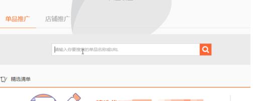 淘寶聯(lián)盟的二維碼去掉