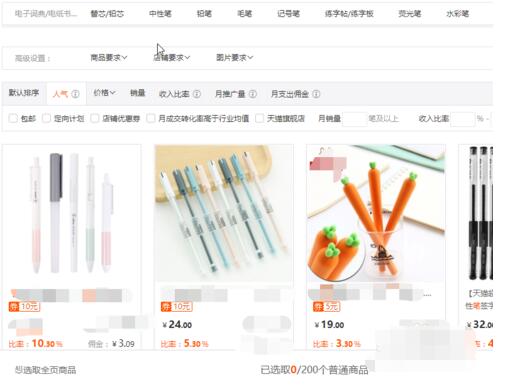 淘寶聯(lián)盟的二維碼去掉