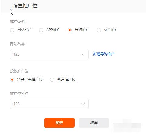 淘寶聯(lián)盟的二維碼去掉