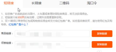 淘寶聯(lián)盟的二維碼去掉