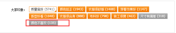 淘寶差評處理技巧