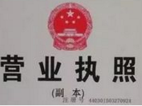 淘寶通知營(yíng)業(yè)執(zhí)照過(guò)期怎么辦?在哪里淘寶營(yíng)業(yè)執(zhí)照更換?