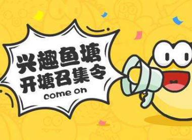 閑魚魚塘值錢嗎