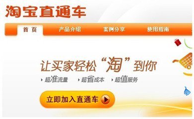 淘寶直通車圖片如何識別明星?