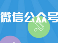 微信網(wǎng)警公眾號什么意思?如何舉報微信號給網(wǎng)警?