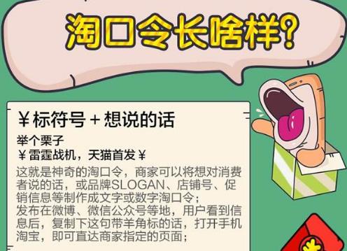 淘口令卡首屏有什么用?淘口令卡首屏能補單嗎?