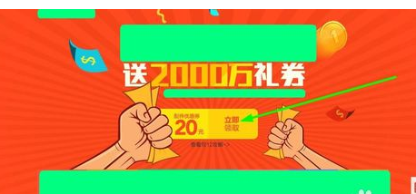 淘寶直播搶優(yōu)惠券竅門2.png