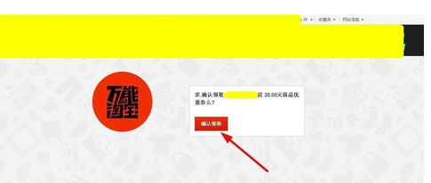 淘寶直播搶優(yōu)惠券竅門3.png