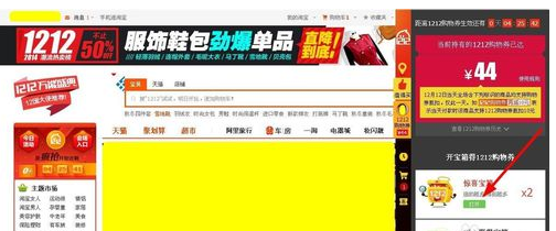 淘寶直播搶優(yōu)惠券竅門7.png