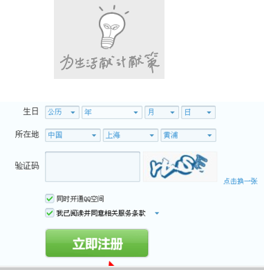 2017微信賬號(hào)無限注冊(cè)3.png
