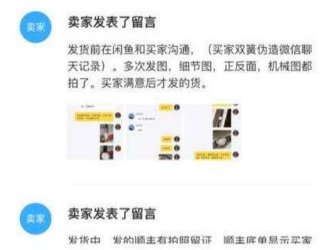 閑魚小法庭幾票獲勝?閑魚小法庭公平嗎?