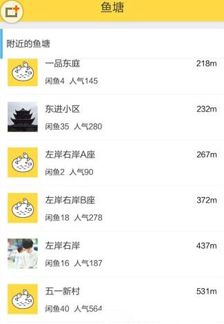 閑魚魚塘滿了怎么辦