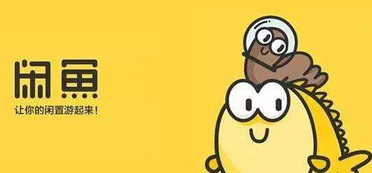 閑魚魚塘滿了怎么辦