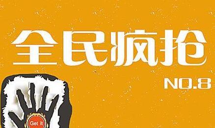 微淘標題怎么寫吸引人