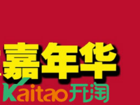 2017年淘寶嘉年華店鋪活動方圖規(guī)范!