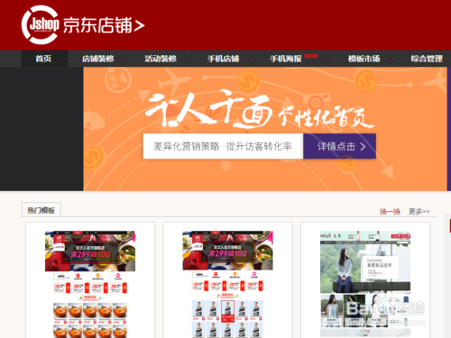 京東副標(biāo)題怎么加鏈接