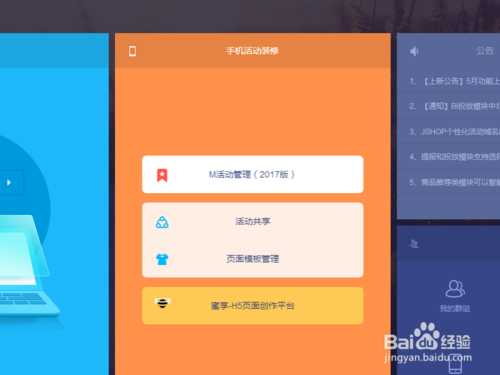 京東副標(biāo)題怎么加鏈接