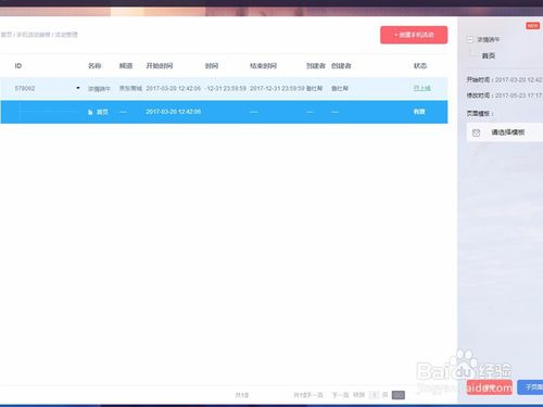 京東副標(biāo)題怎么加鏈接