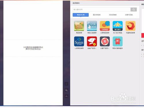 京東副標(biāo)題怎么加鏈接
