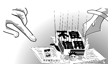 芝麻信用460分黑名單嗎.png