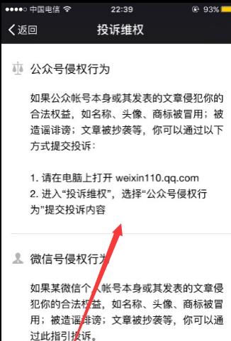 微信投訴了會(huì)退款嗎7.png
