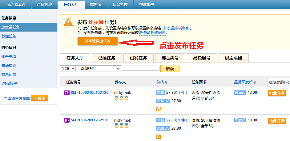 速賣通補(bǔ)單平臺(tái)