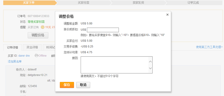 速賣通補(bǔ)單平臺(tái)