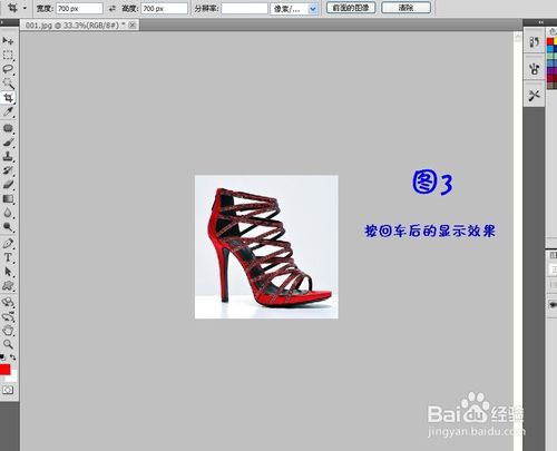 ps怎么做淘寶寶貝主圖