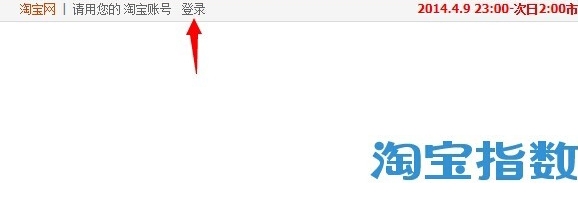 淘寶大數(shù)據(jù)在哪里看?
