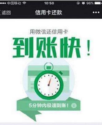 微信還信用卡手續(xù)費需要嗎?