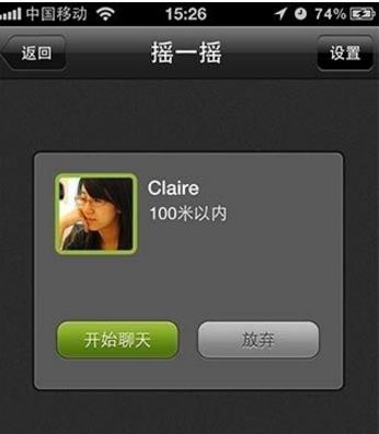 微信漂流瓶收不到語音的了怎么解決?
