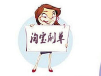 放單主持怎么找商家?淘寶放單主持怎么賺錢?