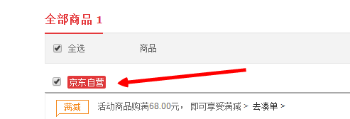 京東如何選擇自提