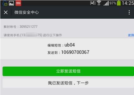微信投訴成功會(huì)退款嗎?